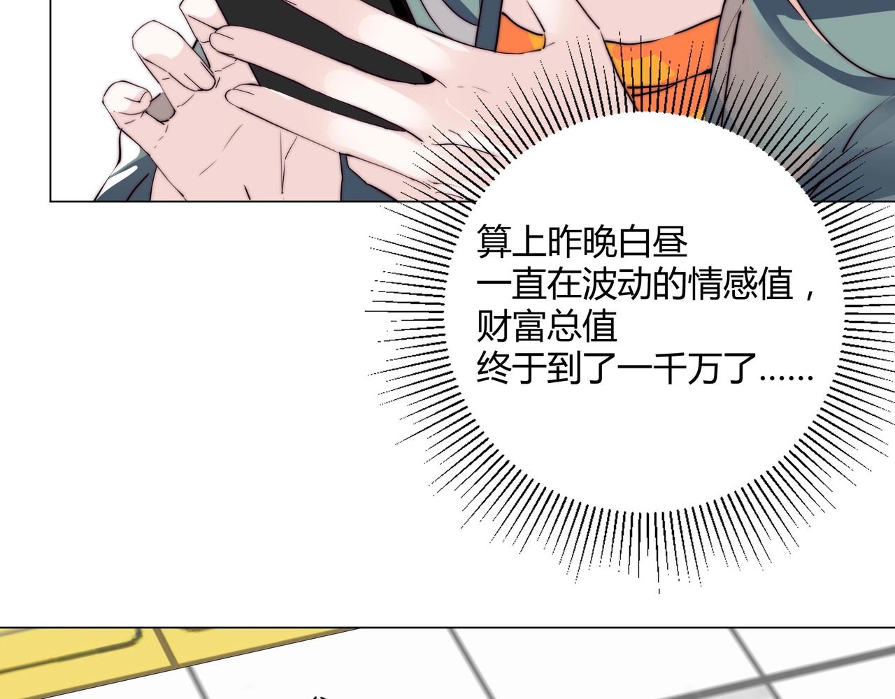 第14话 第二次约会！14