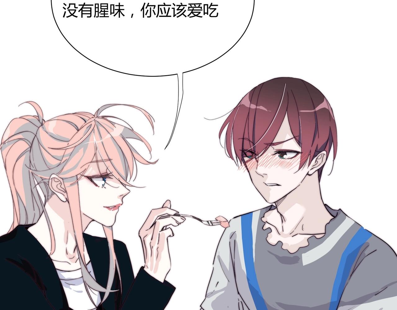 第13话 小奶狗第一次约会12