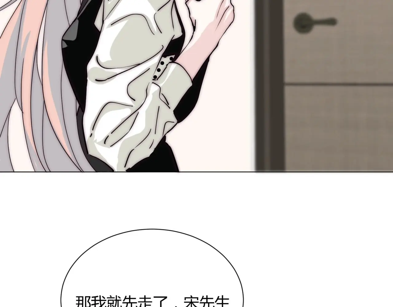 第19话 小奶狗男主出现！4