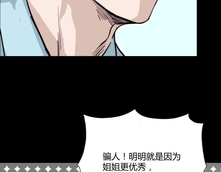 第4话 我只会心疼姐姐~47