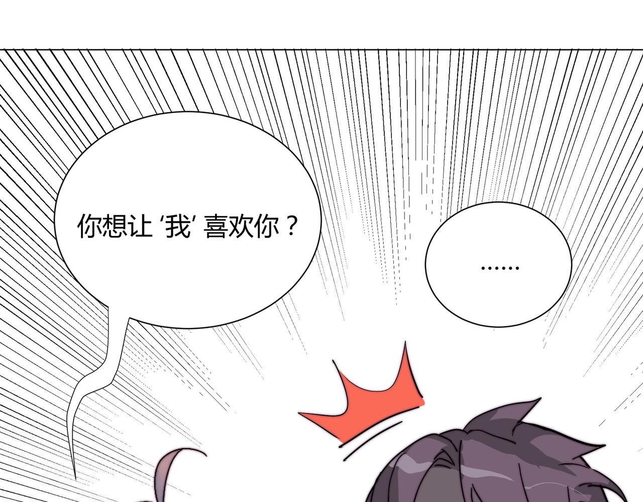 第11话 我才不会联系她……29