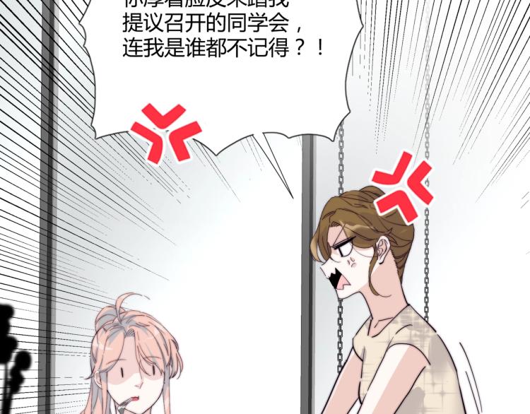 第9话 秘密被发现？！18