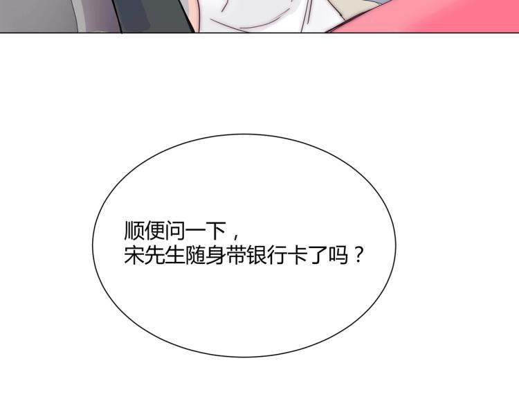 第2话 金韭菜get！71