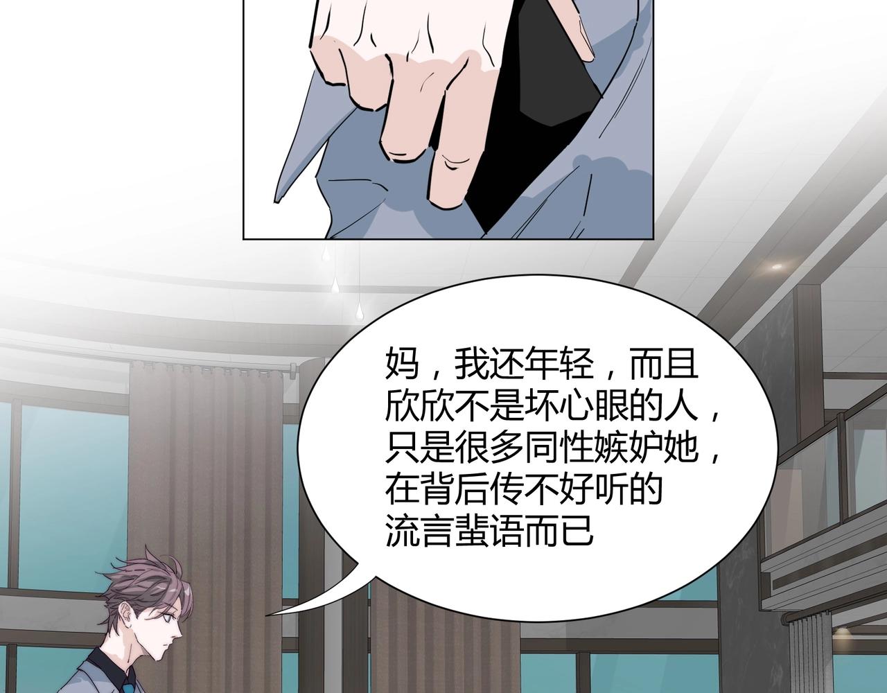 第17话 宋时遇的相亲对象？16