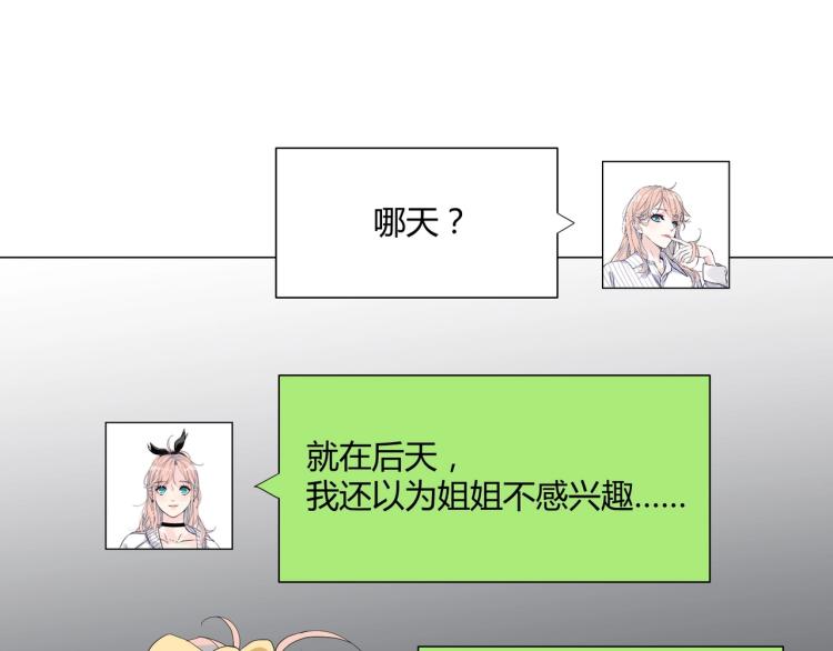 第8话 聚会上的重逢23