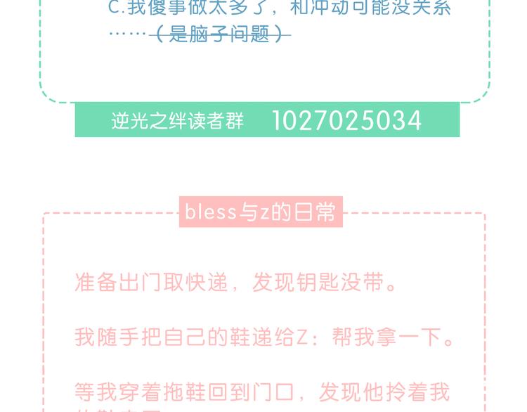 第43话  找到你81