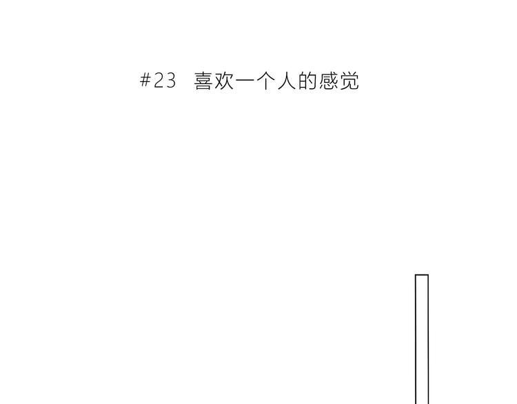 第23话 喜欢一个人的感觉11