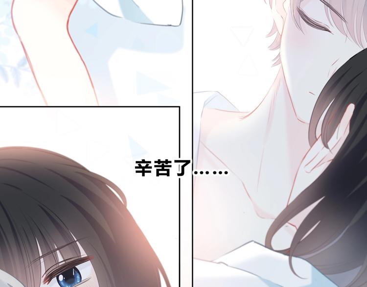 第25话 我不是他的女朋友73