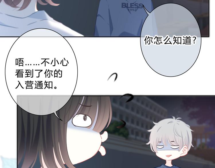 第49话 厉害的人68