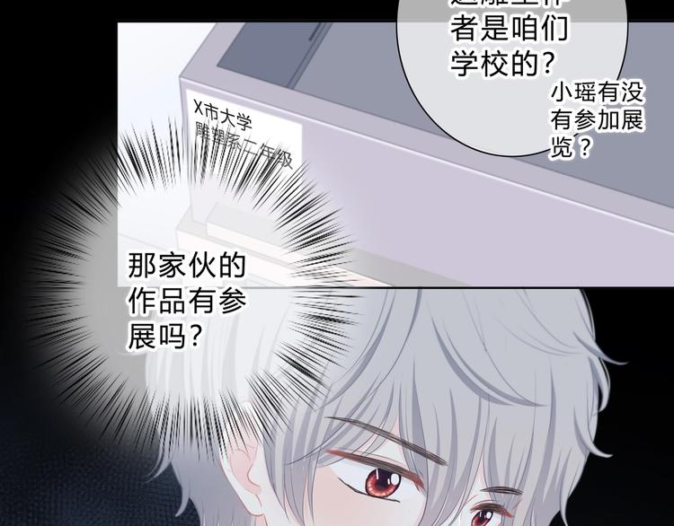 第6话 妹妹？18