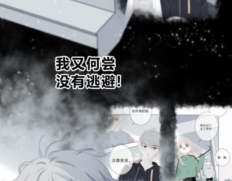第53话 初吻50