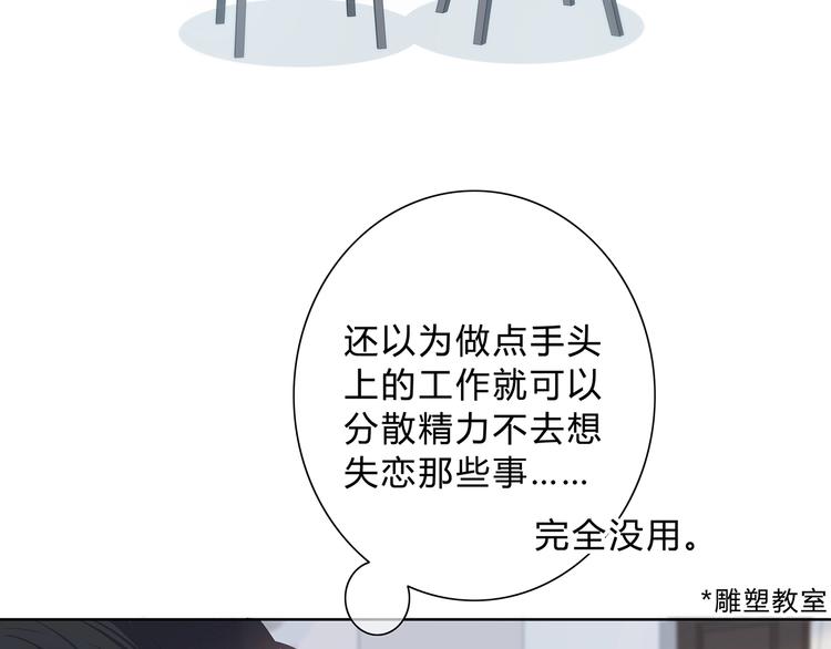 第23话 喜欢一个人的感觉14