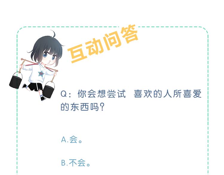 第39话  别碰她82