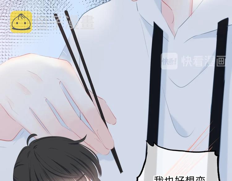 第14话 可以预约一下吗28
