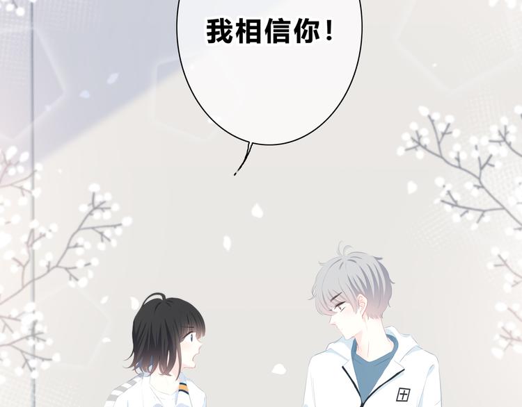 第30话  我相信你72