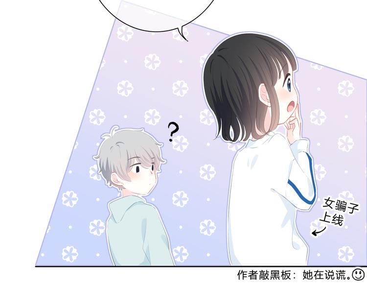 第19话  误会36