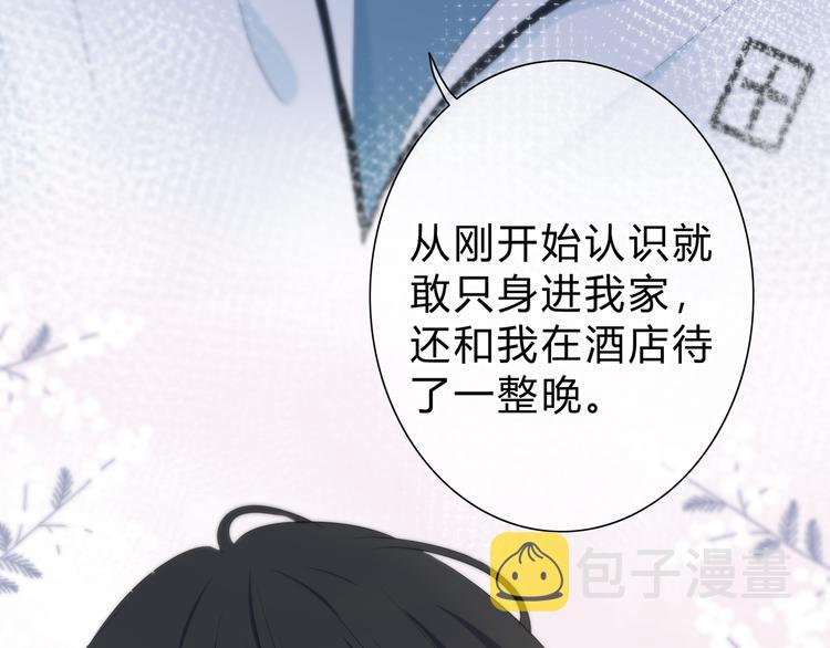 第30话  我相信你52