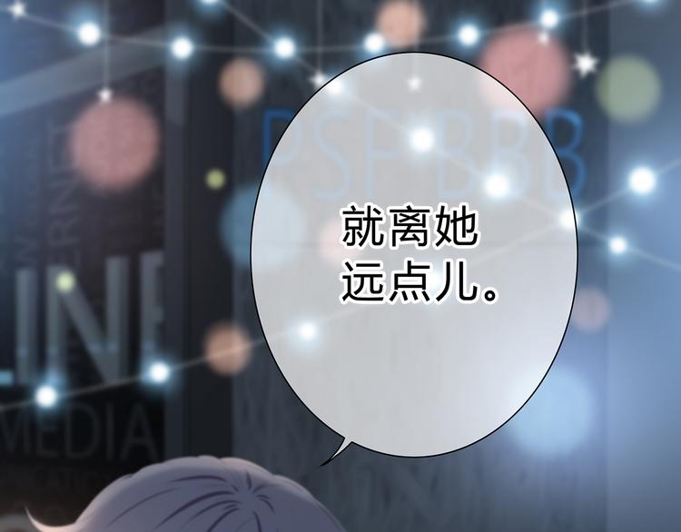 第40话  你是他的谁？41