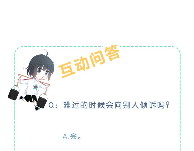 第52话 不是你的错67