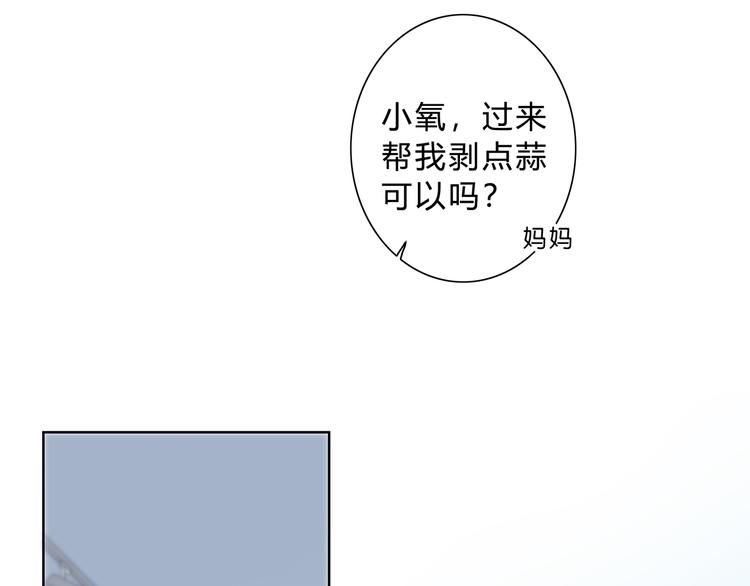 第16话 无法融入的家3