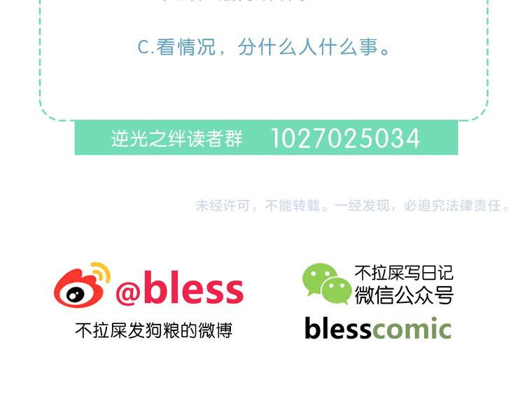 第19话  误会68