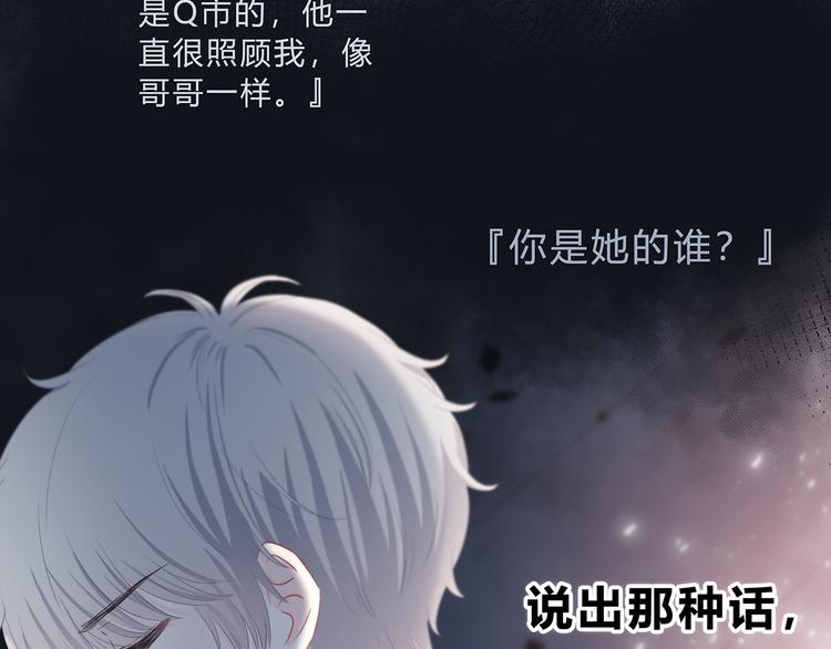 第40话  你是他的谁？62