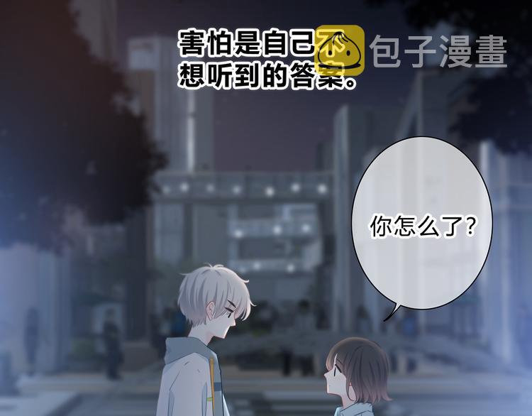 第40话  你是他的谁？66