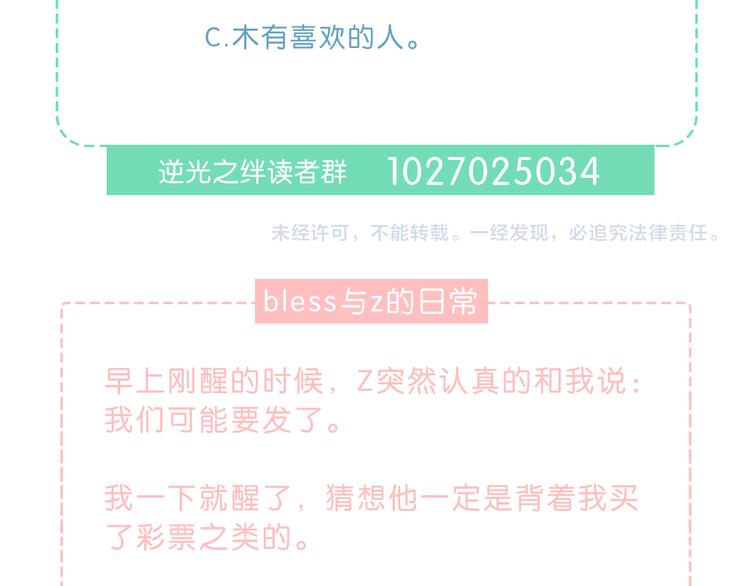 第39话  别碰她83