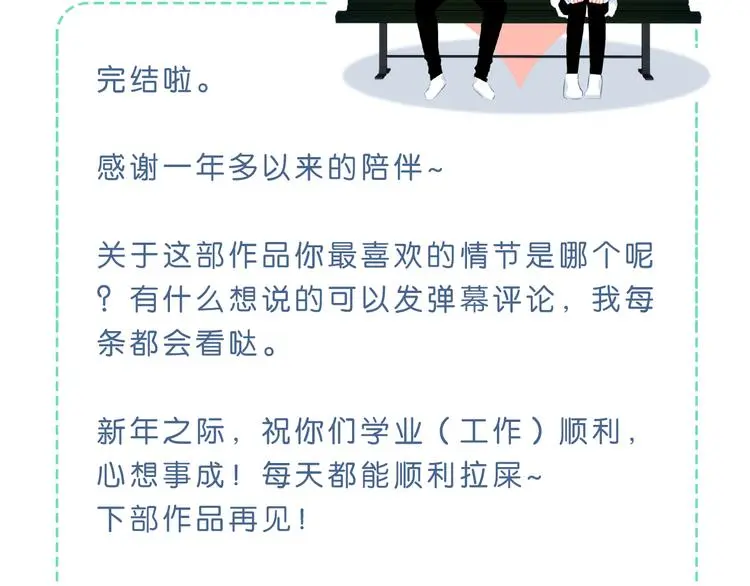 完结篇  逆光之绊58