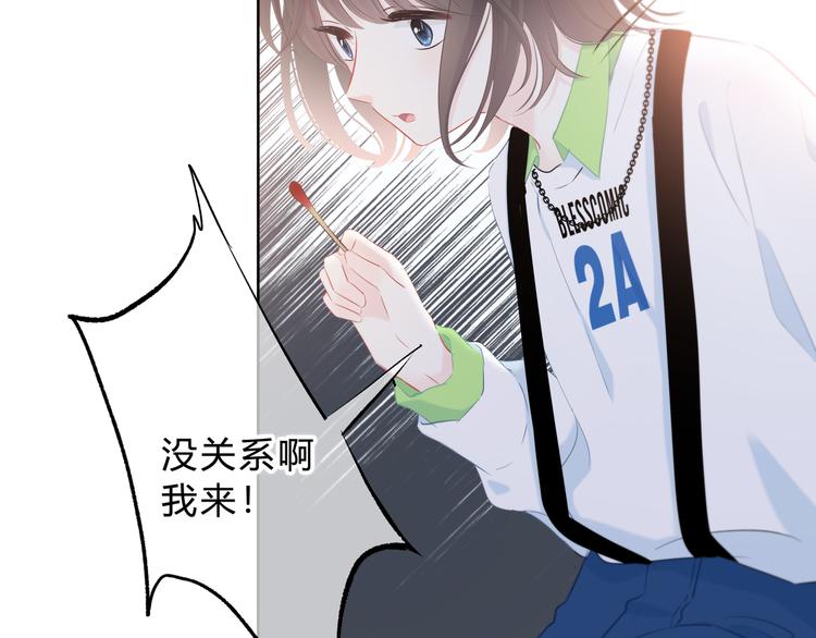 第25话 我不是他的女朋友19