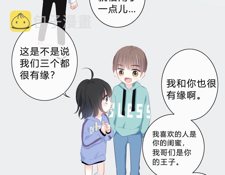 第6话 妹妹？51