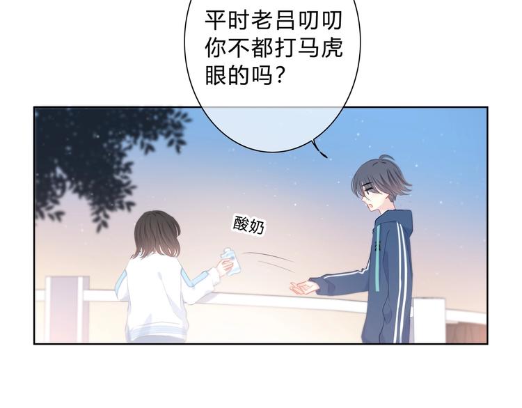 第23话 喜欢一个人的感觉46
