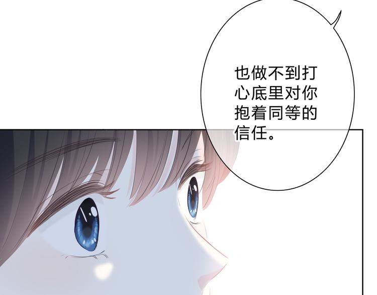 第31话  信任的距离20