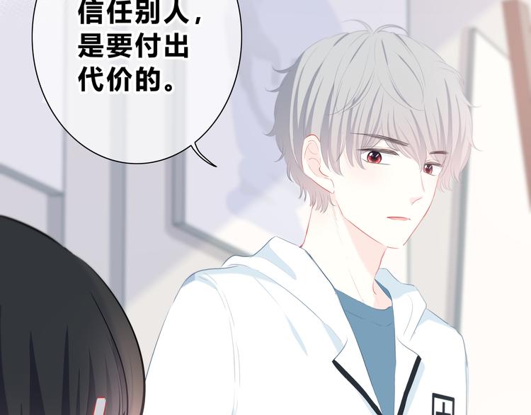 第31话  信任的距离24