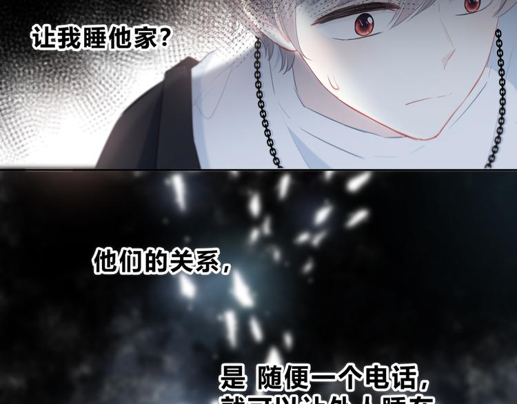 第25话 我不是他的女朋友36