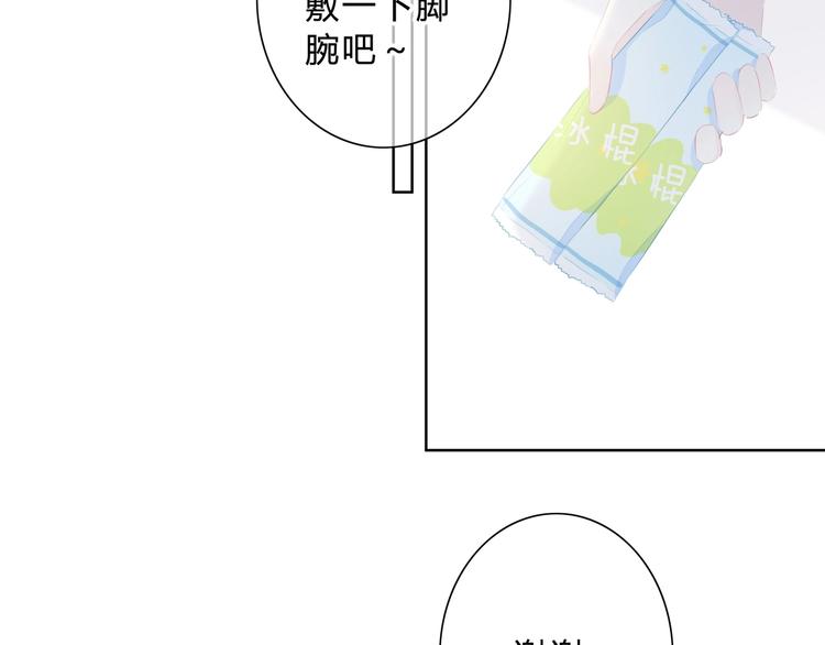 第25话 我不是他的女朋友9