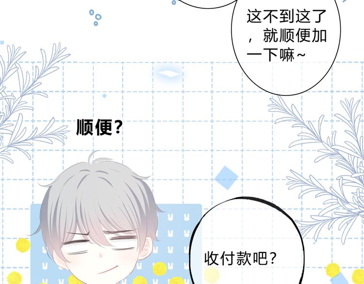 第29话  防备心66