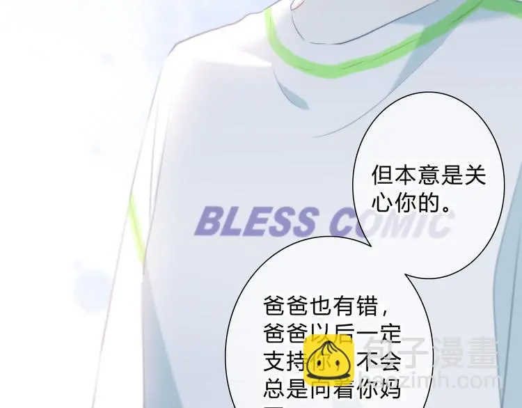 完结篇  逆光之绊8
