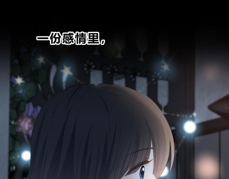 第40话  你是他的谁？19