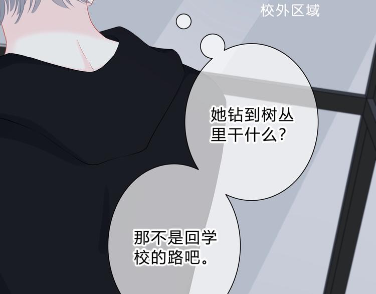 第5话 被埋没的才能20