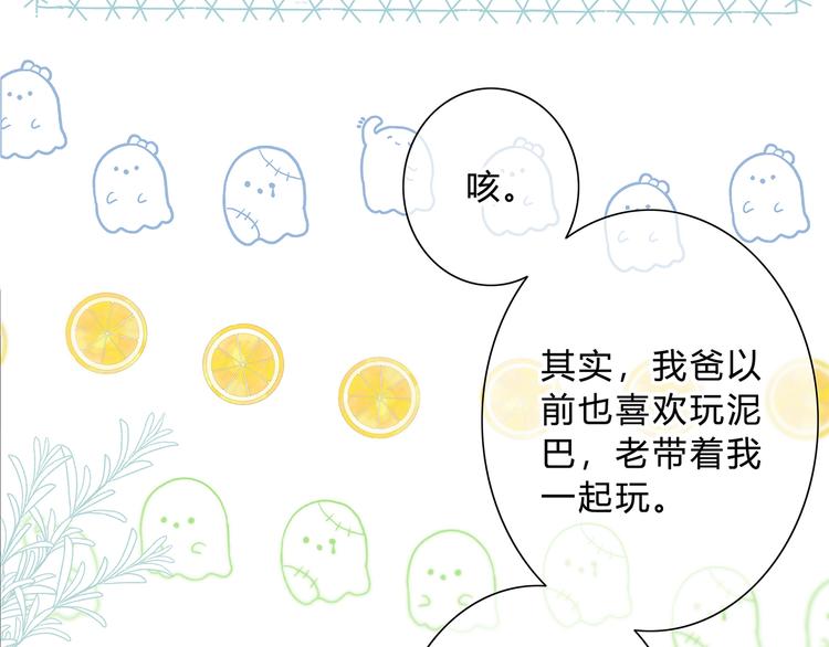 第36话  另一个他85