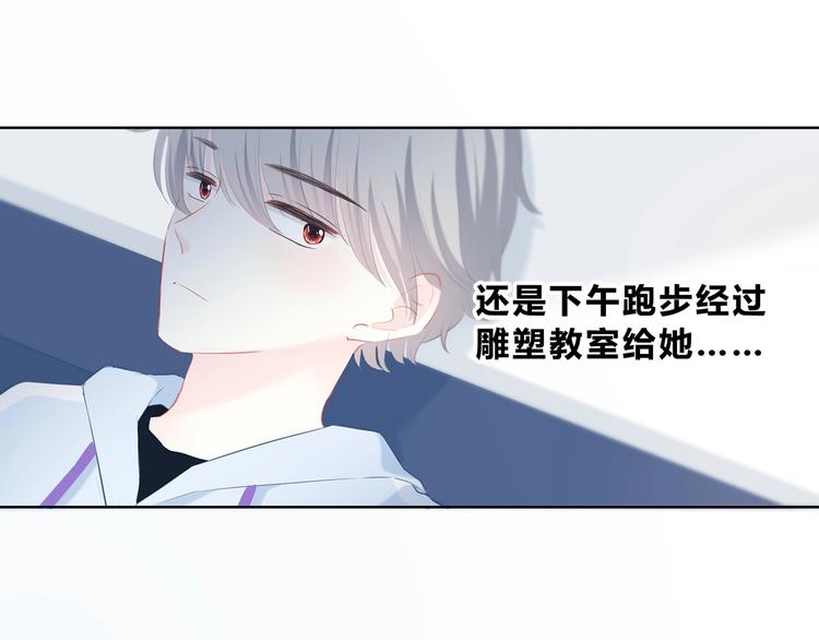 第23话 喜欢一个人的感觉4