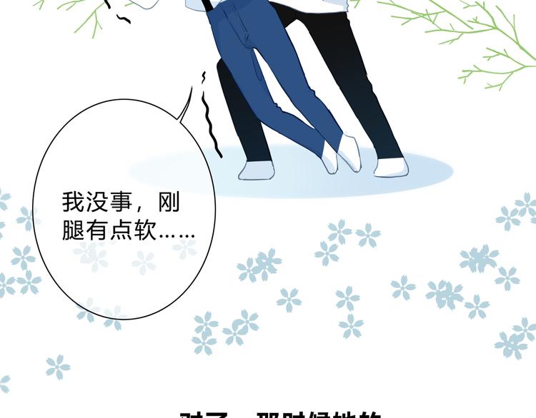 第25话 我不是他的女朋友58