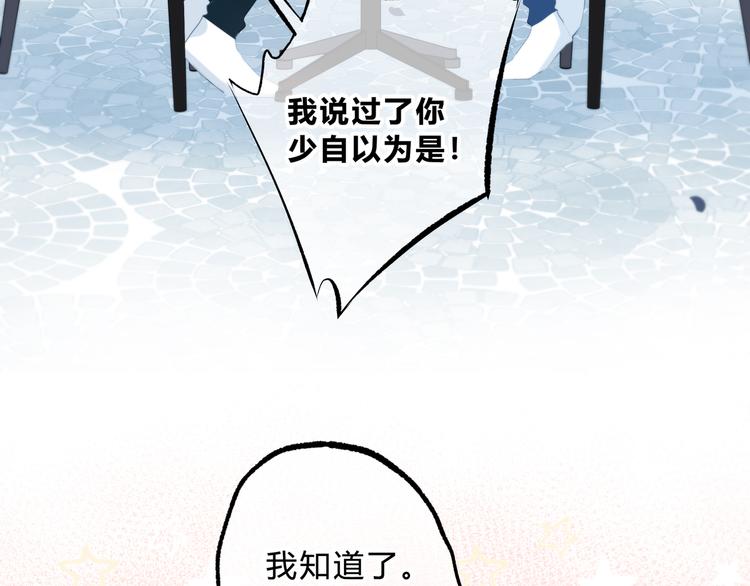 第29话  防备心45