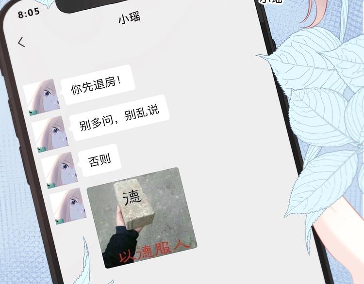 第29话  防备心9