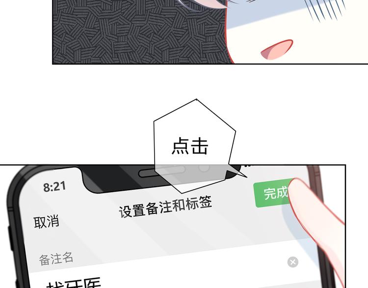 第29话  防备心74