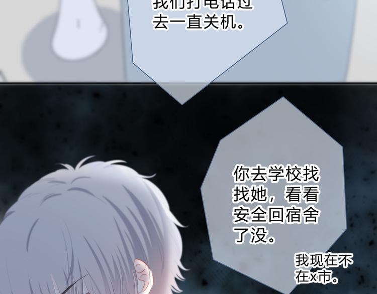 第43话  找到你9