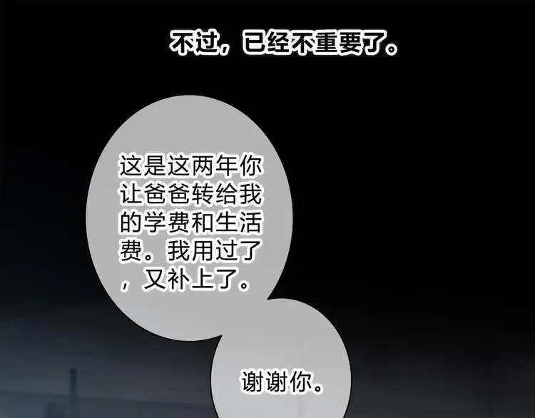 第55话 勇气和力量43
