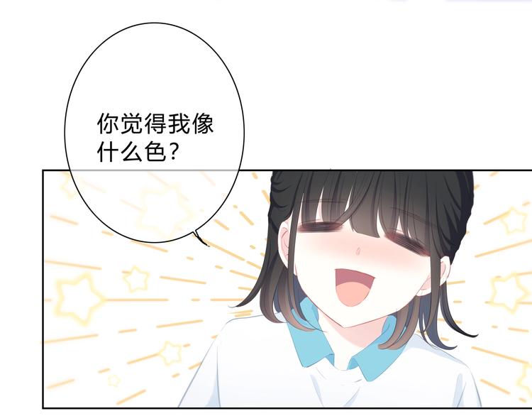 第13话 你的颜色33