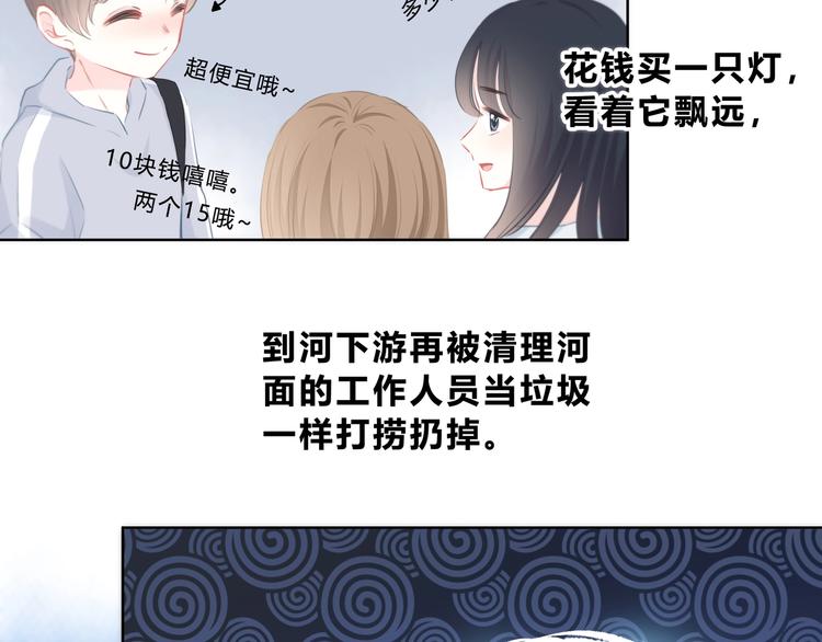 第11话 他的笑容8